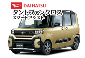 タント ファンクロス