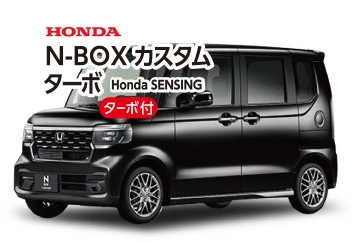 N-BOX カスタムターボ