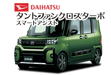 タントファンクロスターボ